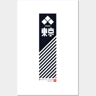 Tokyo / Black Edition Posters and Art